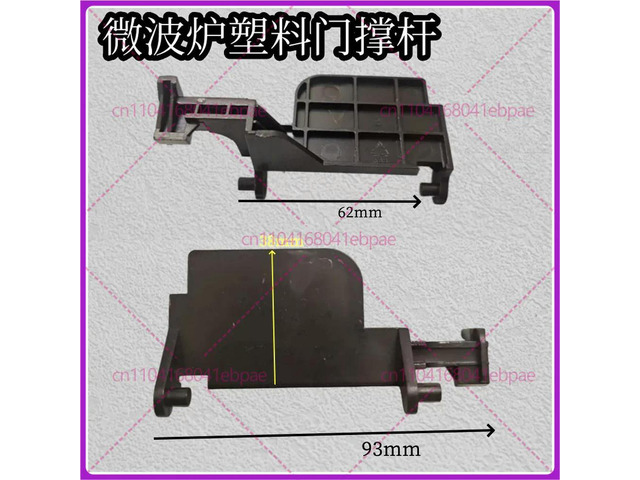 for microwave accessories: door open button, door stay bar, internal switch, P70D20P-D6, P90023P-T7