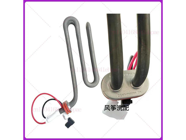 Suitable for washing machine repair and replacement of heating pipes DC47-00008F AC220V 1600W