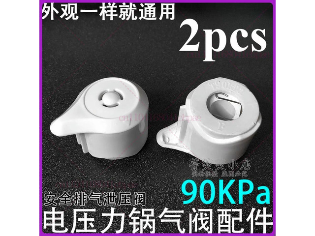 2pcs, suitable for Pentium, PPD532/631 electric pressure cooker, exhaust pressure limiting valve