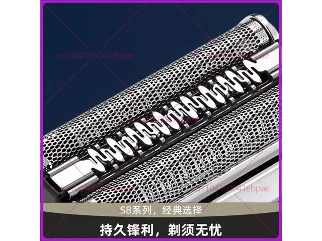 For Braun razor head accessories knife mesh 83M omentum S8 series 8370CC 8390 8325s 8330