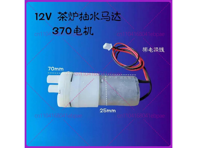 with connecting lines 12V self-priming miniature 370 small water pump for electric kettles, water pumps, humidifiers