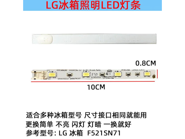 Refrigerator Frozen Ice Drawer Box 12V LED Light Strip For F521SN71 Refrigerator