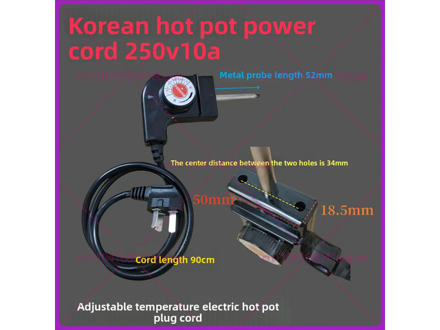 For Korean electric heating pot, power cord, wok plug, electric hot pot temperature control cable, temperature control coupler