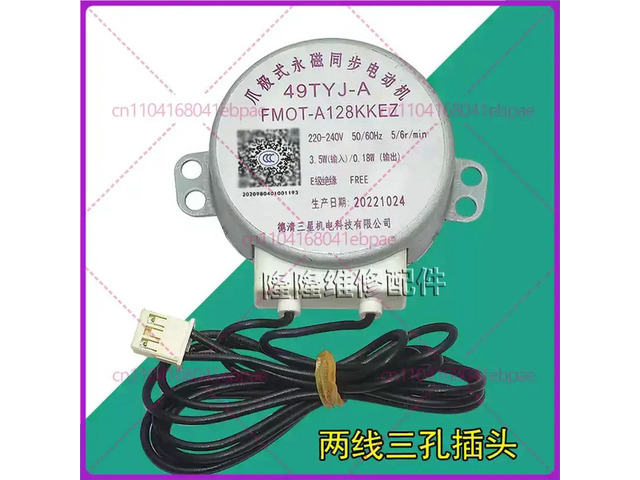 Suitable for Sharp air purifier 220v disc rotating motor MT8-L 49TYJ-A