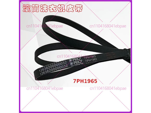 For Midea, dryer MH70-L009 MH90-H03Y GDZ5-1 GDZ6-1 belt 7PH1965
