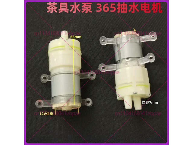 tea set accessories, kettle pump, tea table automatic water supply motor, tea bar machine motor
