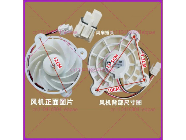 for ZWF-30-3 12V 2.5W for MeiLing Athena Dispenser Refrigerator Fan Motor ZWF-30-3 DC12V Refrigeration Fan