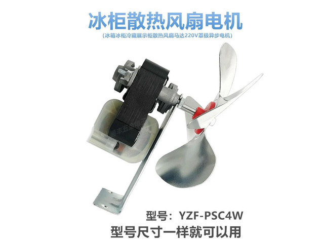 Refrigerator Fridge Parts Freezer Motor Fan YZF-PSC4W PSC4W Cooling Fan Motor With Fan Blade
