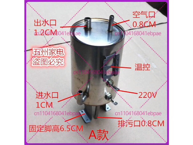 220 voltage water dispenser parts stainless steel heating tank 9.5cm diameter