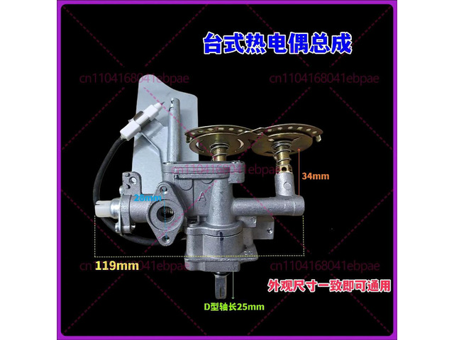 for thermocouple valve body, gas stove switch assembly, LPG, NG, ignition protector, solenoid valve accessories