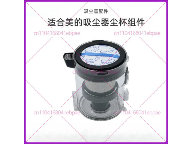 Suitable for Midea handheld vacuum cleaner dust collection cup P7Max/Young/Flex/P91/Q8