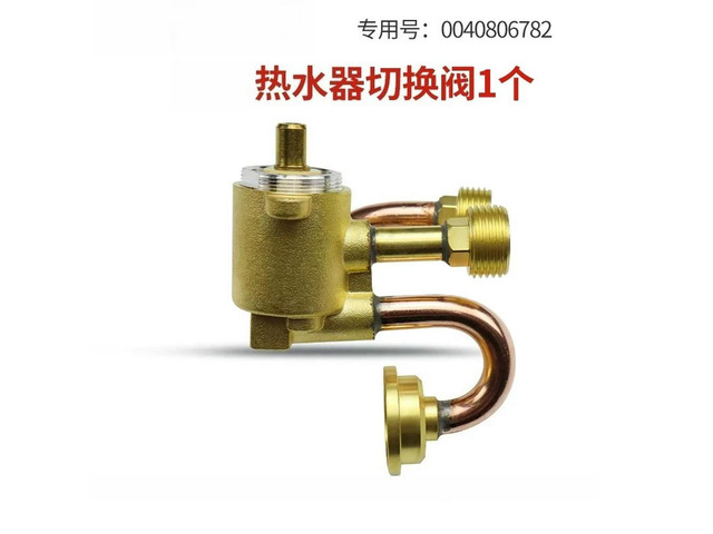 0040806782 for Haier solar water heater switching valve ES50H-ES60H-QS1 electric water tank