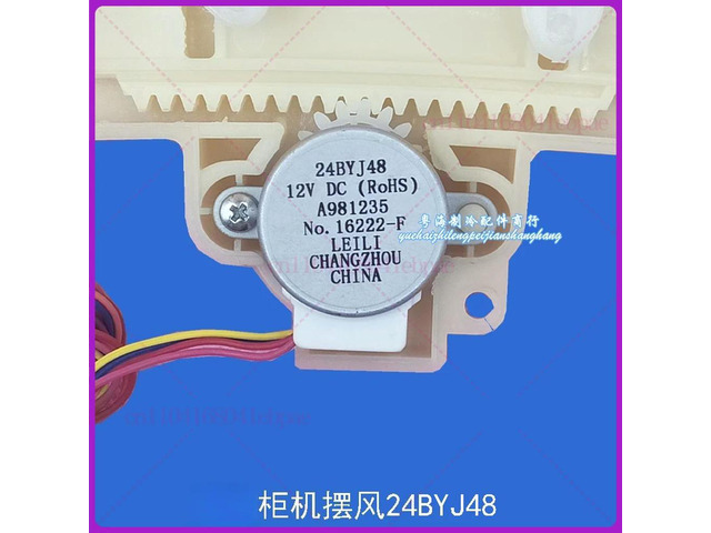 24BYJ48 for Panasonic air conditioner, cabinet left and right sweeping motor, air guide swing blade stepping motor