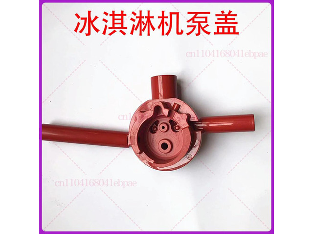 Ice Cream Machine Accessories Pump Cover Mixing Carrier For Donper Ice Cream Maker BBTP BDP BGB8290