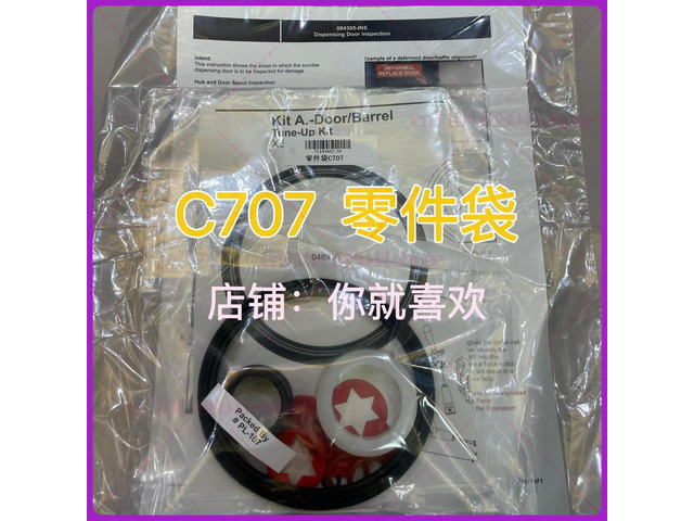ground machine C707 parts bag for TAYLOR ice cream sundae parts bag