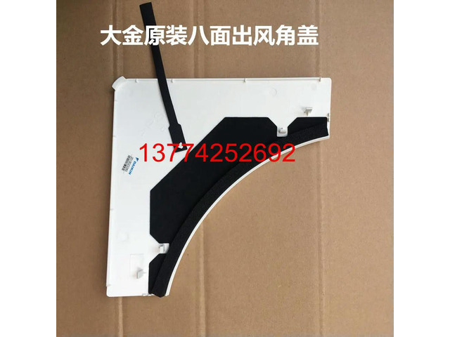 for Daikin air conditioner ceiling machine decorative panel corner gusset ceiling machine corner cover cover BYCP125KW1C