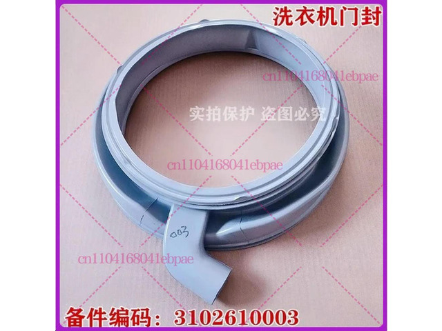 Suitable for washing machine XQG85-FC101BP/FD301BP/FD301HBP/518T door seal ring
