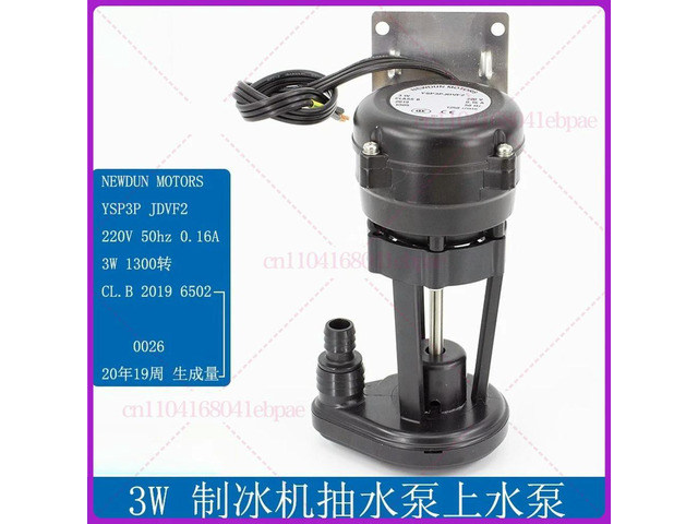9W Universal Flow Water Ice Machine Pump Ice Maker Drain Motor Pump