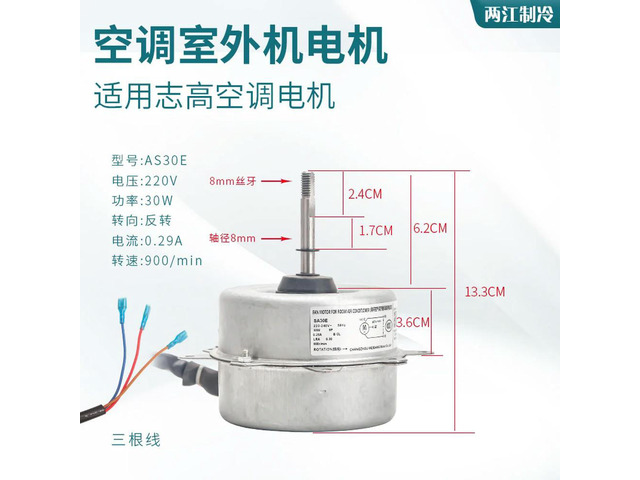 For Kelong air conditioner external fan motor YDK28-6W-5 YDK25-6 YDK45-4P fan motor