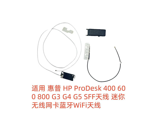 For ProDesk 400 G5 G6 600 G4 G5 G6 SFF Antenna Kit