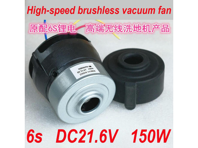 High-power DC three-phase brushless machine washing ground suction fan 21.6V MBD65W1 150W explosion-proof strong magnetic rotor