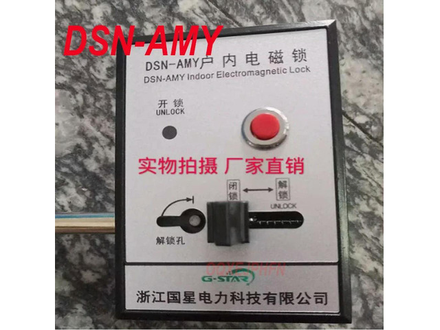 For Indoor High Voltage Electromagnetic Lock DSN-AMY 1 Pcs