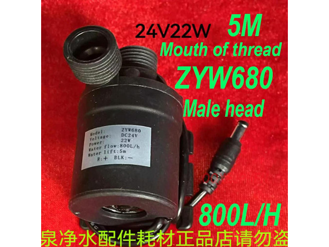 For Washing bed hair removal instrument water pump ZYW680 DC24V 22W head treatment bed pump thread mouth