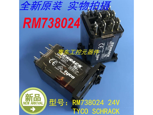 For TYCO SCHRACK RM738024 24V 1 Pcs