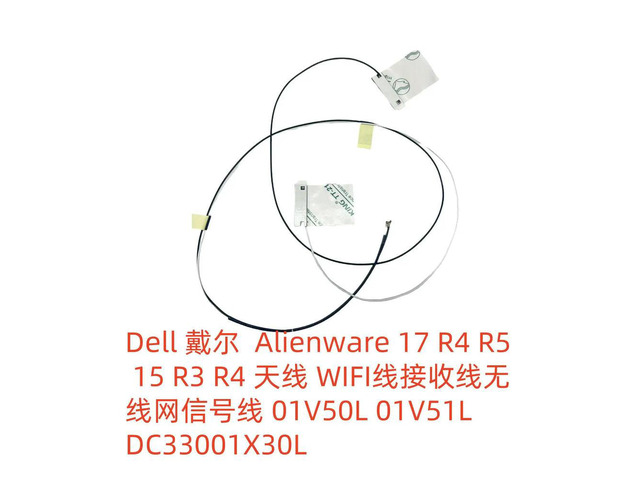 For, 17 R4 R5 15 R3 R4 antenna cable