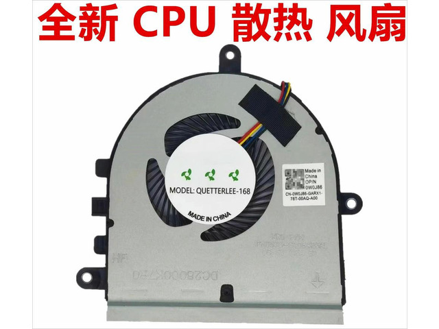 For, Lingyue 15- 5575 5570 3533 3583 5593 3585 P75F fan