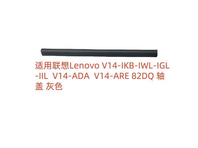 For V14-IKB-IWL-IGL-IIL-ADA-ARE Shaft Cover, Grey 5CB0W44135
