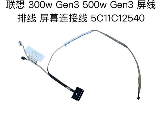 For 300w Gen3 500w Gen3 screen cable5C11C12540