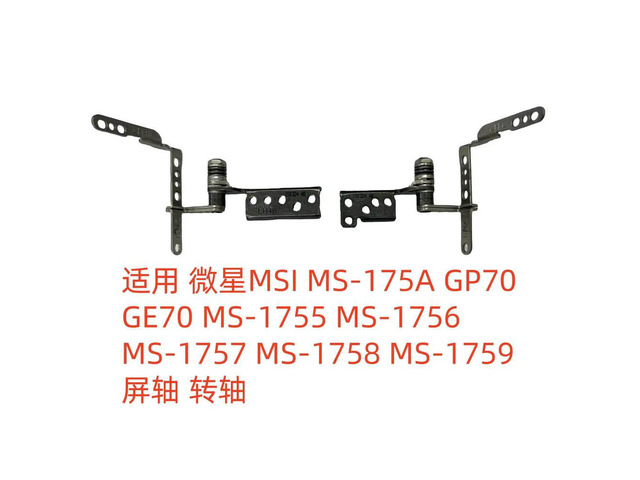For MS-175A GP70 GE70 MS-1755 MS-1756 MS-1757 Screen shaft