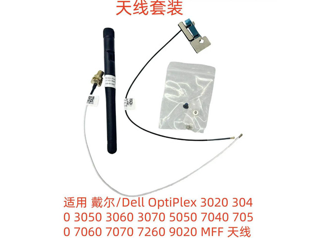 for 5050 7050 7070 7260 9020 antenna YC3XX 0WF4V9 0F3XFM
