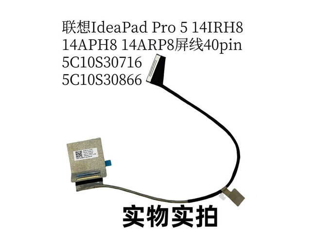 For Pro 5 14IRH8 14APH8 14ARP8 screen cable 40pin 5C10S30716