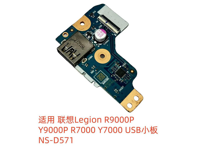 For LegionR9000P Y9000P R7000 Y7000 USB Small Board NS-D571