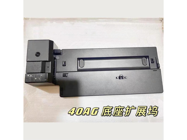 for X1carbon simple T480 docking station T580 bottom P52S block 40AG0090CN