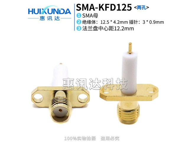 SMA-KFD125 Two-hole SMA female diamond antenna connector, insulation length 12.5mm Conductor length 3mm