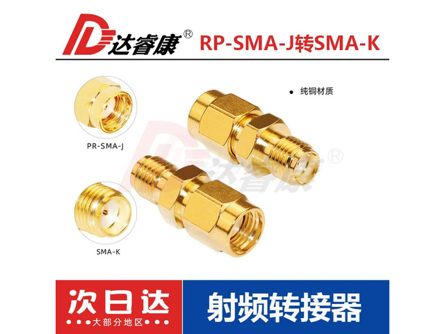 SMA antenna adapter SMA-K female outer screw inner hole to RP-SMA-J reverse pole male inner screw inner hole