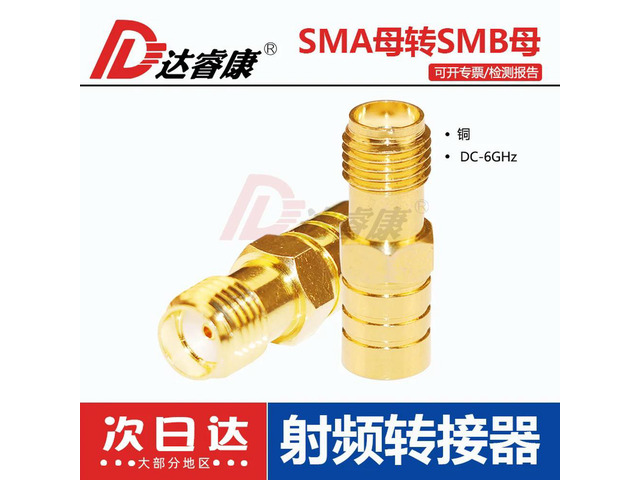 SMA female to smb female adapter SMA-K to SMB-K adapter SMA outer screw inner hole to SMB inner hole