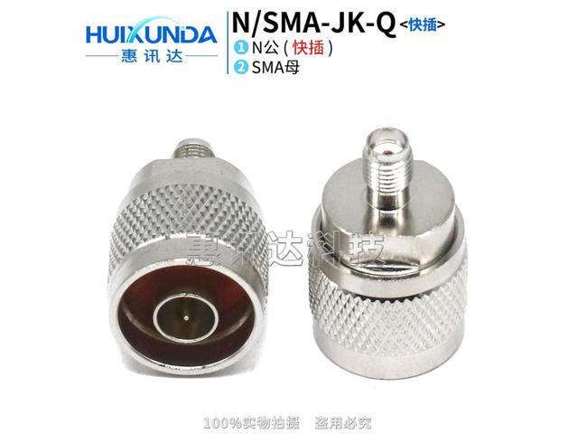 N/SMA-JK Quick Plug N Male Quick Plug to SMA Female Quick Test Industrial Grade N-Type Adapter Connector
