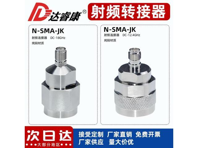 N to SMA female test head N-J to SMA12.4G N inner screw inner needle to SMA outer screw inner hole 18G