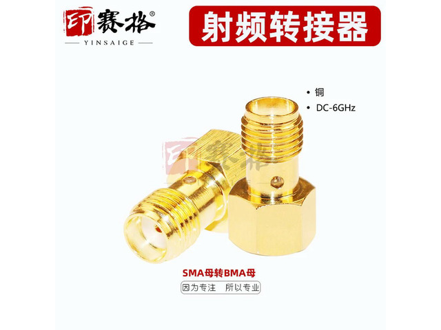RF connector BMA female to SMA female adapter BMA-SMA/KK gold plated high index bma to sma head