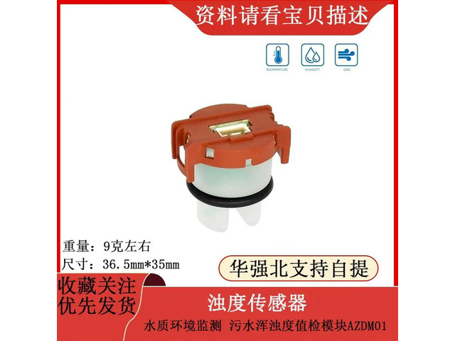 Turbidity sensor Water environmental monitoring Sewage turbidity value detection module AZDM01