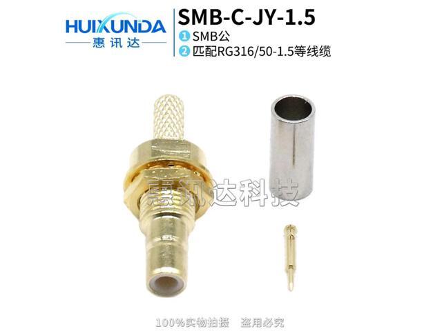 SMB-C-JY3 SMB-JY1.5Y SMB male head with nut fixed SMB-J-1.5 connector
