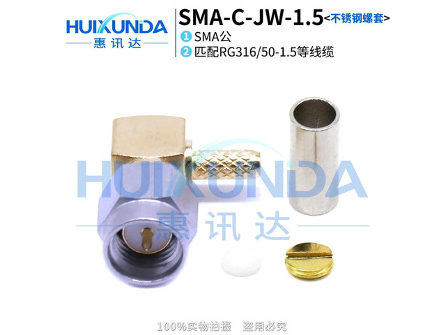 SMA-C-JW-1.5 Stainless Steel Screw SMA Bending Male Inner Pin Crimping 50-1.5 Wire Connector