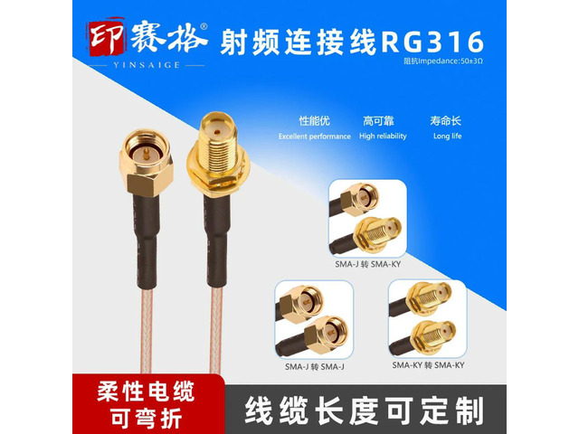 RG316 Teflon silver-plated RF feeder SMA male adapter cable pair SMA male and female RF connection extension cable double head