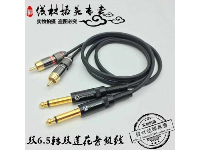 Audiophile audio cable 6.5 to lotus dual 6.5 to double lotus head RCA to 6.35 mixer audio cable