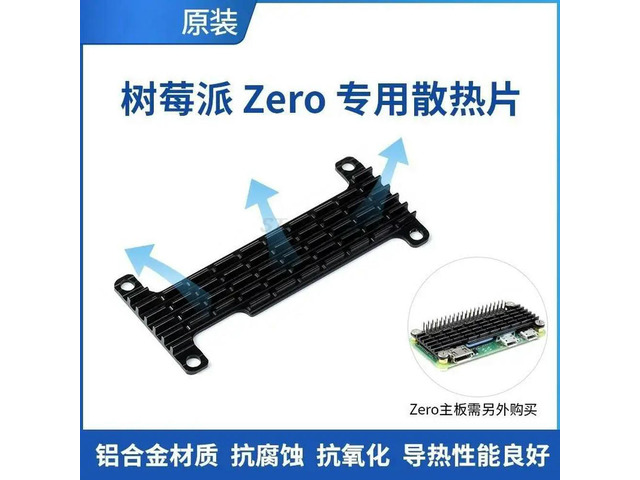 Raspberry PI RPi Zero/Zero 2 W Special aluminum alloy heat sink corrosion resistant/oxidation resistant