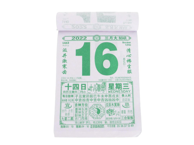 1Pcs Traditional Chinese Daily Calendar 2022 Year of The Tiger Classic Paper Material Daily Hanging Calendar Home Office Use